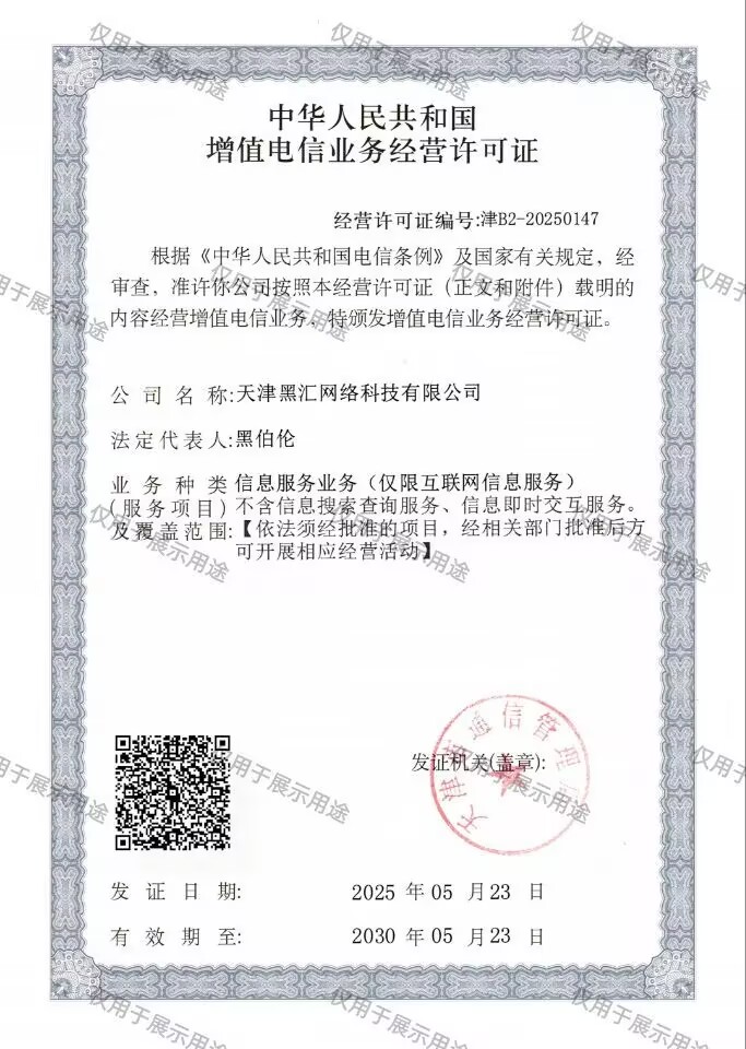 企业实力展示1