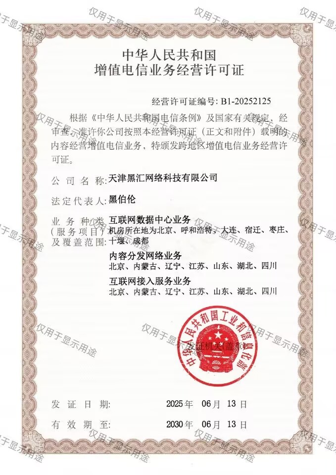 企业实力展示2